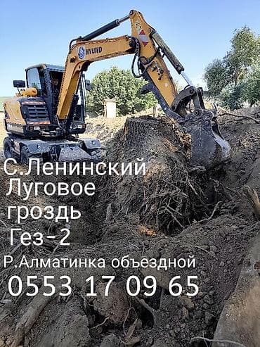 Экскаватор | Выкорчевывание пней, Траншеи, Котлованы