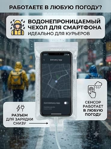 fold 3: Водонепроницаемый чехол для смартфона - Надежная защита от дождя и — 1