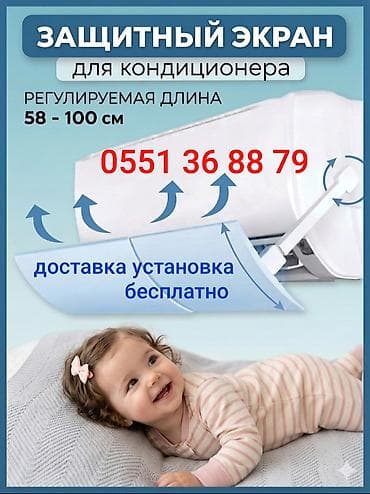 deepcool da: Дефлектор для кондиционера защита от холодного воздуха доставка — 2