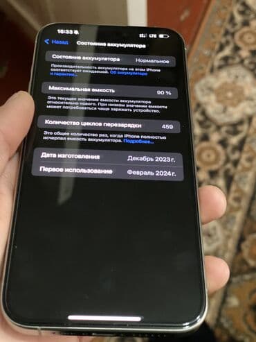 телефон ош айфон: IPhone 15 Pro Max, Б/у, 256 ГБ, Черный, Зарядное устройство, Защитное стекло, Чехол, 90 % — 4