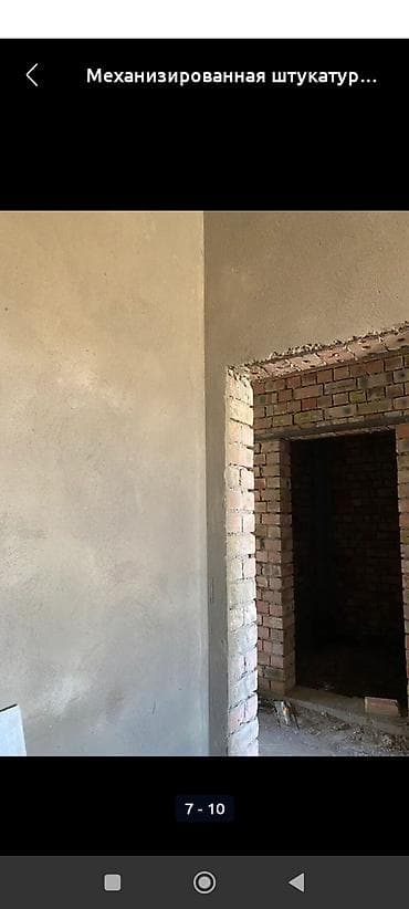 биндеры 120 листов для дома: Штукатурка стен Больше 6 лет опыта — 3