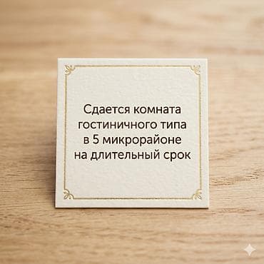 18 м², С мебелью