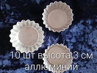 Новые формочки для кексов и печенья все вместе обменяю на 4л раст