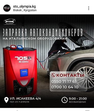 Компьютерная диагностика, Замена масел, жидкостей, Плановое техобслуживание, с выездом