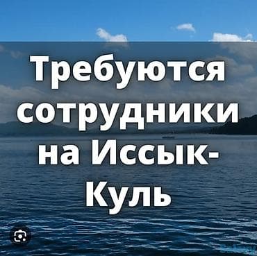 работа уборка помещений: Требуется Горничная — 1