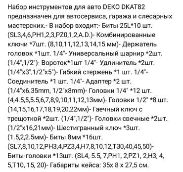 домкрат нексия: Новый набор автомобильных инструментов DEKO. 82 предмета. Фирменный — 6