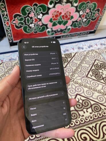razer viper mini бишкек: IPhone 14, Колдонулган, 128 ГБ, Pacific Blue, 83 % — 7