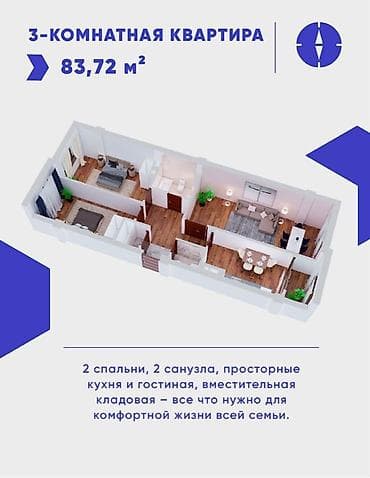 кв без ремонта: 3 комнаты, 83 м² — 8