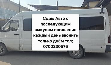 Сдаётся в аренду микроавтобус с последующим выкупом. Характеристики и at lalafo.kg Сдаётся в аренду микроавтобус с последующим выкупом. Характеристики и