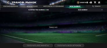 Спорт жана эс алуу: Игровой аккаунт EA SPORTS FC Mobile - Уровень профиля: 61 (ник — 6