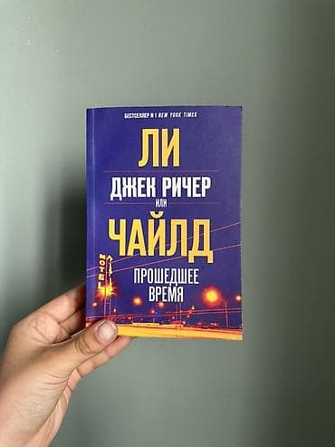 Ужасы и триллеры, На русском языке at lalafo.kg Ужасы и триллеры, На русском языке