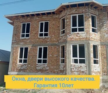 пластик терезе ош: Окна, двери, перегородки. Высокое качество, гарантия до 10 лет — 4