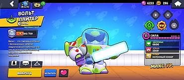 Meta Quest 2: Продажа аккаунта Brawl Stars. Основные параметры: - Создан в 2021 — 5