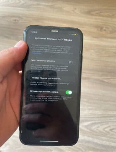 айфон 14 про цена бишкек бу: IPhone Xr, Б/у, 128 ГБ, Черный, Чехол, Кабель, 79 % — 6