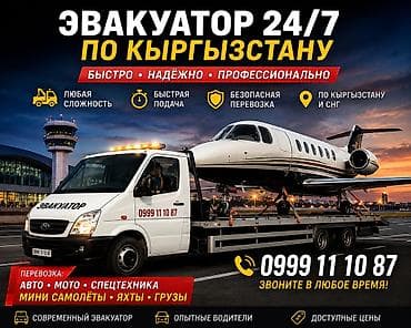 24: С частичной погрузкой, С лебедкой, С манипулятором — 1