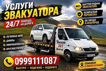 эвакватор ош: С лебедкой, С манипулятором, Со сдвижной платформой — 1
