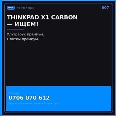зарядка для ноутбука бишкек: Покупаем ультрабук Lenovo ThinkPad X1 Carbon (ThinkPad X‑серия). - — 1