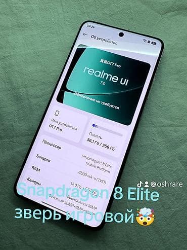 🔥 reaime gt 7 pro 256/24 🔋 Аккумулятор — хорошо ✨ Отличное состояние — 9