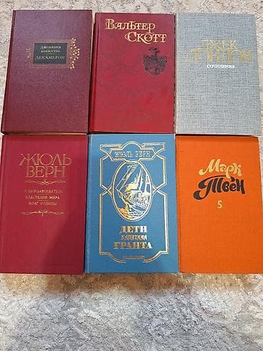 сборник книг: Приключения, На русском языке — 1