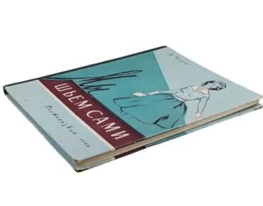 вязание крючком наволочки для подушек для начинающих: Редкий альбом по Шитью нестандартного крупного формата, в котором — 1