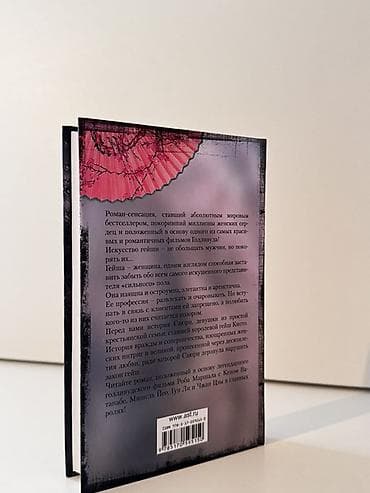 Китептер жана журналдар: Роман, Орус тилинде, Жаңы, Өзү алып кетүү, Акылуу жеткирүү — 2