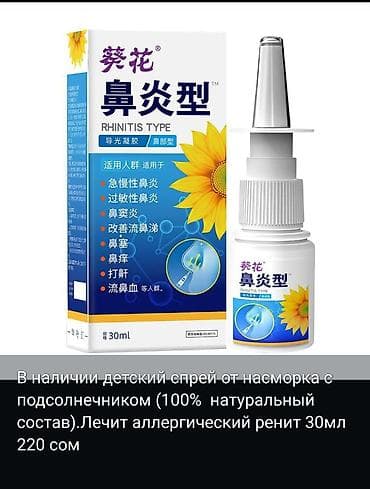 детский небулайзер: Компактный и лёгкий ультразвуковой ингалятор, предназначенный для — 5