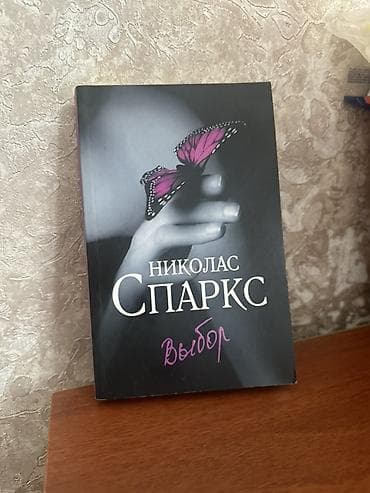 совы: На русском языке — 1