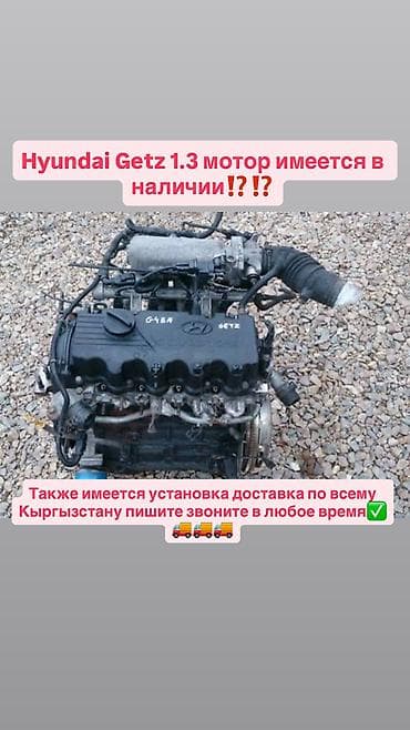 4a fe: Бензиновый мотор Hyundai 1.3 л, Б/у, Оригинал — 1