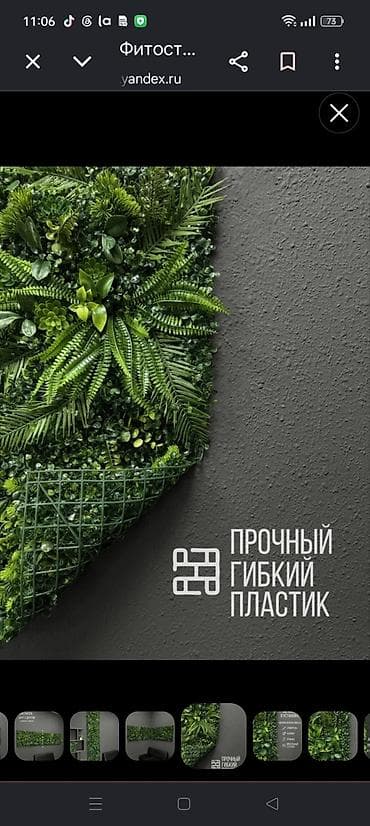 Дом и сад: Панели искусственной зелени для вертикального озеленения размер метр — 7