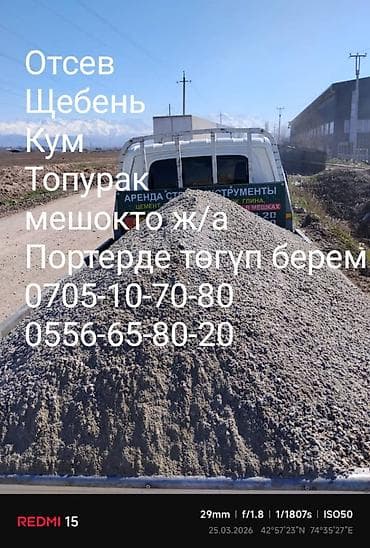 аниме подушки: Щебень, Для дороги, В мешках, Портер — 2