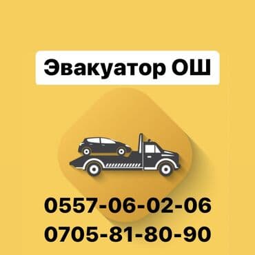 авто вышка кант: С лебедкой, С гидроманипулятором, Со сдвижной платформой — 1
