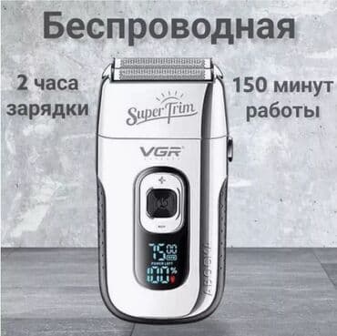 vgr триммер: Электробритва — 1