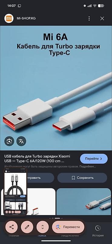 Стол компьютерлери жана комлектөөчүлөр: Кабели для быстрой зарядки и передачи данных 1) USB-A — USB-C Turbo — 4