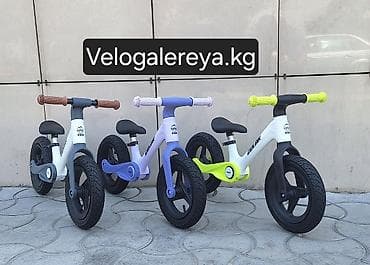 Детский велосипед, 2-колесный, 1 - 3 года, Новый at lalafo.kg Детский велосипед, 2-колесный, 1 - 3 года, Новый