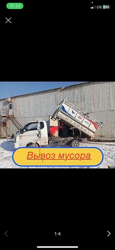 остатки от ремонта: Вывоз мусора — строй и бытовой - Профессиональный вывоз строительного — 1