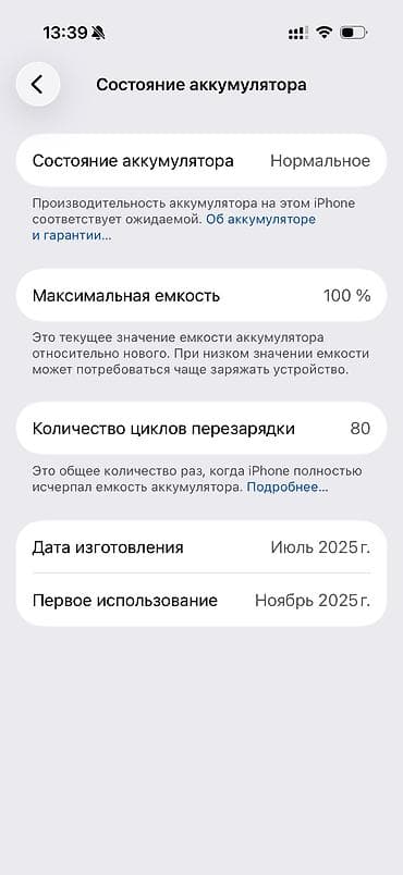 google fold: IPhone 17 Pro, Б/у, 512 ГБ, Оранжевый, Зарядное устройство, Кабель, Коробка, 100 % — 3