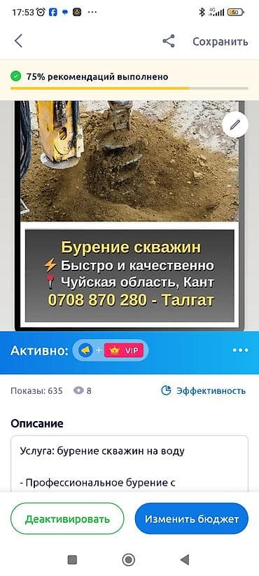 Дом и сад: Скважинный оголовок с выходом и краном - Назначение: герметичное — 2