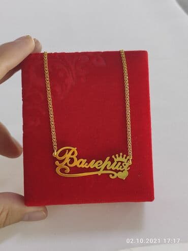 эксклюзивные свадебные пригласительные: Принимаем заказы на именные Цепи Серебро покрыто желтое золото пробы — 2