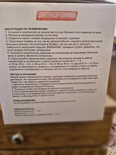 Электрические матрасы: Противопролежневый матрас ORTHOFORMA с компрессором (арт. M0007) — 3