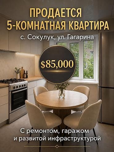 ош рынок бишкек: 5 и более комнат, 80 м², 104 серия, 3 этаж, Косметический ремонт — 1