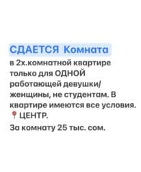 Сниму комнату: 30 м², С мебелью — 1