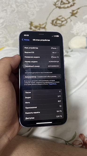 айфон американец: IPhone 12, Б/у, 64 ГБ — 6