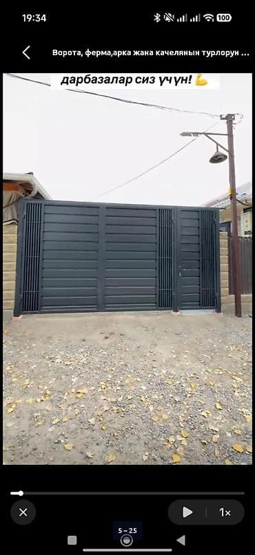 Металлические, Механические, Для частного дома, С калиткой, Оптом, Новый, Бесплатная установка