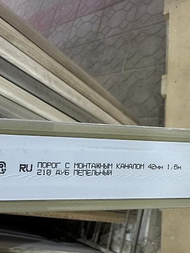 Эшик босогосу: Эшик босогосу — 2