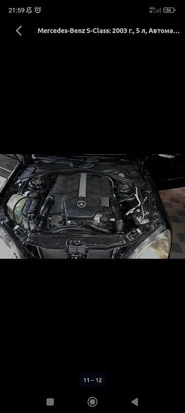 Продажа авто: Mercedes-Benz S-Class: 2003 г., 5 л, Автомат, Бензин, Седан — 5