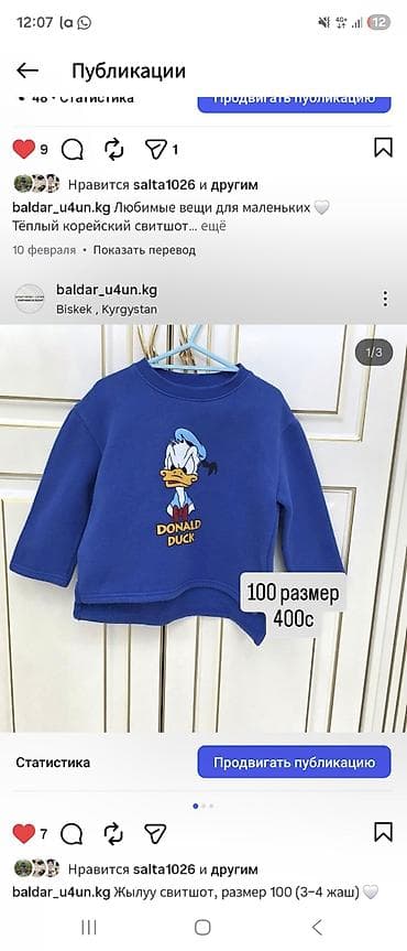 Жаш балдар үчүн үстүлөр жана көйнөктөр: Балдар топиги, көйнөк, түсү - Кызыл — 2