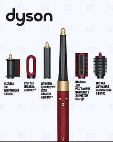 iphone 8plus 256: Мультистайлер Dyson — 2