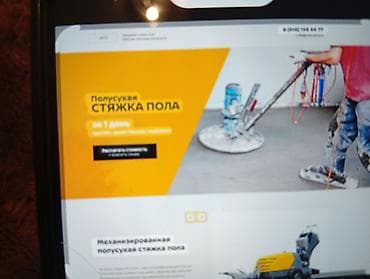 Жасалгалоочу жумуштар: Полусухая стяжка пола за 1 день. Услуга механизированного устройства — 1