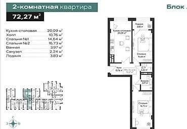 квартиры токмак: 2 комнаты, 73 м², Тунгуч мкр Элитка, 8 этаж, ПСО (под самоотделку) — 2