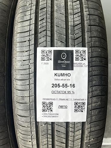 сапок авто: Шины 205 / 55 / R 16, Лето, Б/у, Комплект, Легковые, Корея, Kumho — 4